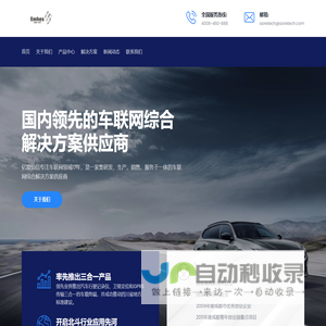 成都亿盟恒信科技有限公司