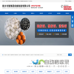 硅胶球-管道清洗球-橡胶剪切弹簧-缓冲器-新乡市隆豫晟机械制造有限公司
