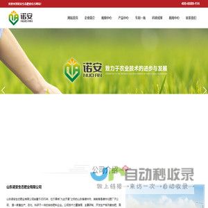 山东化肥厂,山东生态肥,山东掺混肥,小麦返青肥,三和一智能肥
