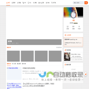 猩猩的博客- apesblog.com