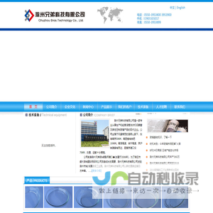 滁州兄弟科技有限公司官网